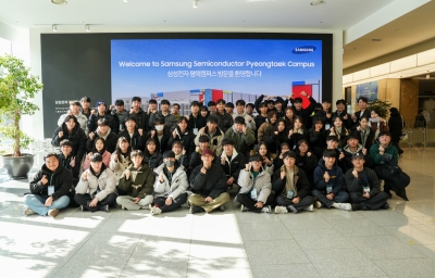 삼성전자 평택캠퍼스 팹투어 (23.11.24) 섬네일 파일