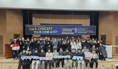 2023 참여기업-학생 간담회 '반도체 진로를 꿈꾸다' 섬네일 파일