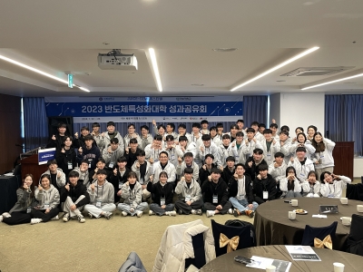 2023 전북대-전남대 성과공유회 (24.1.22~23) 섬네일 파일