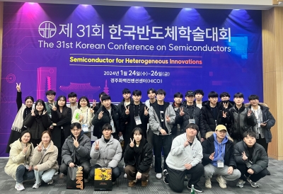 한국반도체학술대회'KCS 2024 (24.1.25~26) 섬네일 파일