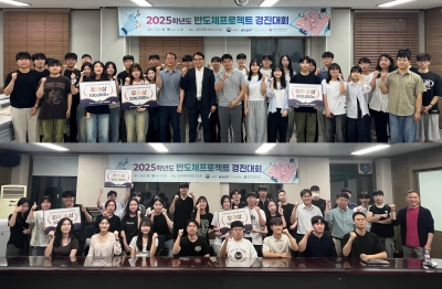 2025학년도 반도체프로젝트 경진대회(25.6.18) 섬네일 파일