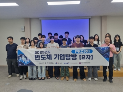 반도체 기업탐방(2차)_PKC(주)(25.7.22) 섬네일 파일