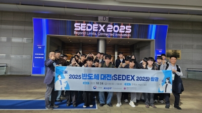 2025 반도체대전(25.10.24) 섬네일 파일