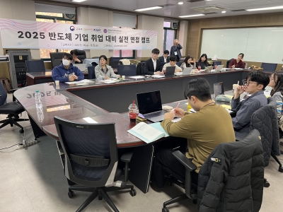 반도체 기업 취업 대비 실전 면접 캠프(25.11.14~15) 섬네일 파일