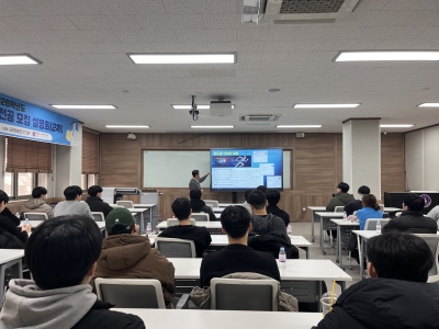 2026년도 1학기 반도체융합전공 모집 설명회(26.2.4) 섬네일 파일