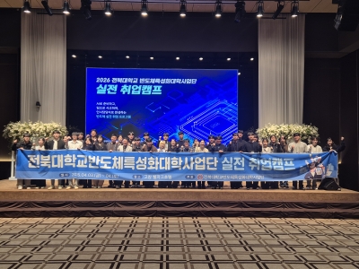 2026년도 반도체 실전 취업캠프(26.4.3~4) 섬네일 파일