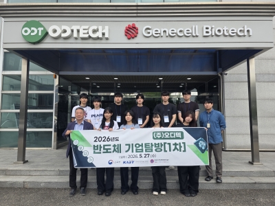 2026 반도체 기업탐방 1차(26.5.27) 섬네일 파일